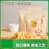 十月结晶研食妈咪孕妇零食锅巴营养孕期孕早期中期小吃充饥4袋装280g