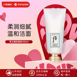 The history of Whoo后洗面奶 拱辰享泡沫洁面乳洁颜膏女士清洁控油祛痘去角质 雪玉凝洗面奶180ml