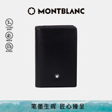 万宝龙MONTBLANC大班系列单夹层黑色名片夹7167【礼物】