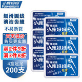 小鹿妈妈圆线牙线棒50支X4盒共200支剔牙签清洁齿缝牙线家庭装超细便捷