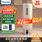 飞利浦（PHILIPS）烧水杯保温杯便携式烧水杯子旅行电加热水杯壶男女士实用礼物2792