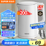 苏泊尔（SUPOR）电水壶 双层防烫烧水壶热水壶1.7L 全钢无缝内胆304不锈钢电热水壶大容量 SW-17J418