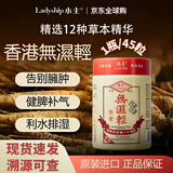 小主（MyStyle）【现货速发】小主香港无湿轻胶囊45粒草本祛湿浮肿调理身体水腫健 小主1瓶装/45粒【原装进口】