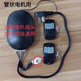 通用型管状电机无线控制器车库门卷帘门卷闸门控制盒遥控器接收器 管状控制器+2个遥控+线