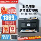 爱普生WF3825/4835 A4彩色连供喷墨打印机墨仓式 复印扫描多功能一体机 WF3825免芯片【四合一+双面打印 标配【原装墨盒1套】