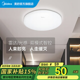美的（Midea） LED阳台灯感应吸顶灯过道走廊阳台灯温馨现代简约灯具圆形全白 12W雷达感应26CM直径