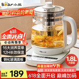 小熊（Bear）养生壶 煮茶器 煮茶壶 烧水壶电水壶热水壶电热水壶 多段保温花茶壶果茶壶1.8L YSH-D18F1带滤网