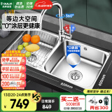 欧琳【国补立减15%】厨房水槽水盆不锈钢洗菜盆洗碗池大双槽洗菜池