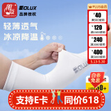 博勒克斯（BOLUX）冰袖防晒套袖高尔夫袖套男女防紫外线夏季冰丝棉弹力遮阳护臂用品 男女士护袖 珍珠白 M 码建议手臂围长（27-31cm）