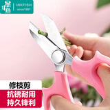 墨斗鱼园艺剪刀 剪树枝剪刀果树修枝园艺工具园林花艺修花鲜花剪粉色
