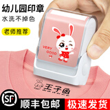 奇宣斋姓名印章定制幼儿园名字贴儿童防水名字印章小学生姓名贴衣服印章宝宝入园必备用品 大号升级款【小兔印章+印油+印字带+礼盒】