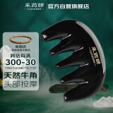 采药师 天然黑水牛角梳子 头部头皮头发经络按摩梳 全身通用刮痧仪器