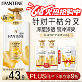 潘婷护发素修护氨基酸乳液修护750G养发洗护滋养