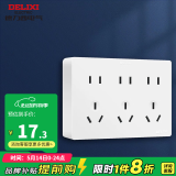 德力西（DELIXI）开关插座墙壁面板明装CD158系列（无需暗盒）插座 十五孔