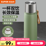 苏泊尔（SUPOR）保温杯大容量316不锈钢水杯男女士杯子茶水分离杯便携泡茶保温杯 云杉绿 550ml