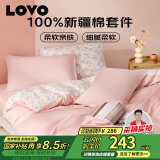 LOVO罗莱生活 公主风全棉床品四件套纯棉床品(床笠款)220*240cm