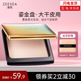 ZEESEA滋色蜜粉饼散粉定妆粉 干皮金盘-瓷白色姿色控油遮瑕防水生日礼物