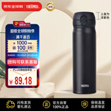 膳魔师（THERMOS）保温杯不锈钢水杯磨砂黑500ml保冷杯子便携男女士学生礼物JNL-502