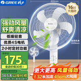 格力（GREE） 电风扇家用节能落地扇学生立式大风量客厅宿舍机械五叶扇FD-4012