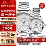 上海（SHANGHAI）手表男自动机械名表礼物【品牌正品】 60周年情侣纪念镶钻国表733 银盘钢带对表【支持定制刻字】