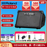 罗兰（Roland）音箱CUBE STREET EX吉他弹唱户外直播内录便携路演舞台演出音响 EX+SM58S+两支架+包+锂电池