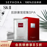 SK-II 面膜SK2前男友面膜补水保湿晒后 护肤品化妆品skll生日礼物女 10片 装