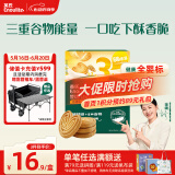 英氏（Engnice）婴幼儿DHA谷物酥酥饼干核桃味 婴儿零食儿童饼干宝宝零食80g