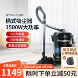 松下（Panasonic）吸尘器 桶式吸尘器 家用有线手持大功率商用清洁机除尘器 多重过滤 强劲吸力 【15L】MC-YL690