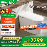 NUA努优安 U806智能马桶全自动冲水智能坐便器即热烘干智能一体机 【U806pro泡沫盾双翻全智能】 305/350/400 下单备注坑距