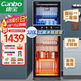康宝（Canbo）消毒柜 家用立式消毒碗柜大容量商用碗筷收纳消毒柜双门高温二星级碗柜【国家补贴】XDZ320-D1