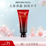 美肤宝五珍保湿洁颜乳100ml 泡沫细腻清爽不紧绷洁面膏洗面奶洁面乳男女