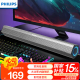 飞利浦（PHILIPS）SPA520S蓝牙音箱电脑音响台式电脑音响桌面有线蓝牙笔记本双USB拓展hubHIFI级铝合金游戏长条音箱 