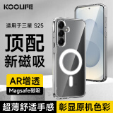 KOOLIFE适用 三星S25手机壳保护套SAMSUNG Galaxy S25磁吸保护套magfase透明软背壳超薄防摔简约男女