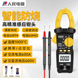 人民数字钳形表智能防烧万用表交直流电表电压电流电阻高精度数显钳表
