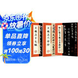 墨点字帖 历代经典碑帖高清放大对照本王羲之3册套装 初学者毛笔入门临摹书法字帖