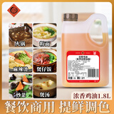 仟味 浓香鸡油1.8L 食用鸡油 纯鸡油炼制 米线粉面火锅麻辣烫适用