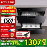 方太（FOTILE）100L大容量消毒柜双重臭氧+紫外线长效保洁J51ES消毒柜厨房家用嵌入式二星级消毒碗柜 二星级 100L 升级防烫提醒J51ES