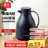 富光 保温壶玻璃内胆办公桌面暖壶家用学生宿舍大容量热水壶开水瓶 欧风黑色1500ml