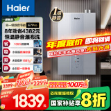 海尔（Haier）【一级能效&静音-清氧E7PRO】16升燃气热水器天然气 水伺服恒温【国家补贴20%】增压大水量ECO节能