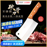 邓家刀锻打5铬高硬度不锈钢厨房刀具菜刀家用砍骨刀斩骨刀 JB-6095