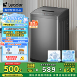 统帅（Leader）海尔智家出品波轮洗衣机全自动 7公斤小型 内衣裤除菌除螨  租房神器 家电国家补贴@B70M10BTD1