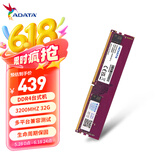 威刚（ADATA）32GB DDR4 3200 台式机内存 万紫千红