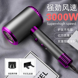 米智能通用吹风机家用静音负离子大功率不伤发3000高速风筒发廊 【星灰紫】3000智能+负离子变频