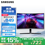 三星（SAMSUNG）27英寸 S39GD 100Hz 曲面 FHD 护眼 HDMI接口 支持壁挂 办公 显示器 LS27D392GACXXF