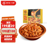 老诚一锅筋头巴脑火锅原味浓香2.4斤牛肉牛蹄筋牛肉熟食火锅夜宵方便菜肴
