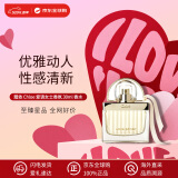 Chloe蔻依 爱语女士浓香水30ml 清新花香调 送女友生日礼物