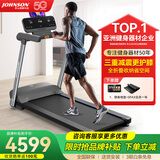 乔山（JOHNSON）跑步机Evolve3.0 家庭用智能减震走步机 全折叠小型室内健身器材 【全国联保 送货上门包安装】 亚洲TOP1健身器材品牌