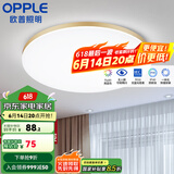 欧普（OPPLE） LED 过道吸顶灯具卧室阳台灯玄关灯饰 现代简约YT 升级呵护光【金边-卧室灯】