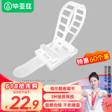 毕亚兹 扎带固定器 3M背胶自粘理线卡扣扎带线扣 理线器线束线扣 可调式电线固定座夹线固线白色 60个装