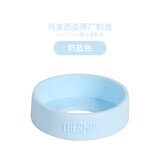 膳魔师保温杯套保护套通用硅胶杯垫水杯套防滑防摔底托 350/500ml 奶蓝色 马来西亚原厂保真